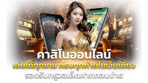 Valoria เว็บพนันแพลตฟอร์มเกมออนไลน์ระดับพรีเมียม